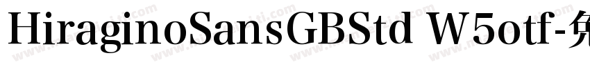 HiraginoSansGBStd W5otf字体转换